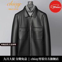 chiay 轻奢高档品牌男士新年真皮皮夹克男春秋款软皮工装薄款翻领 黑色 4XL
