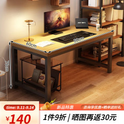沃变 电脑桌台式小户型小桌子家用学习桌写宁办公书桌  原木色80*60*75CM