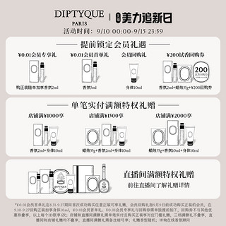 Diptyque蒂普提克大千之境香薰蜡烛系列270g青苔禅寺