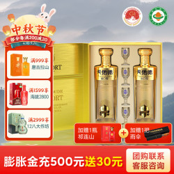 tian youde 天佑德 出口型金标礼盒装750ml 清香型青稞酒 有机白酒