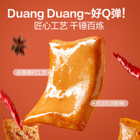 良品铺子 Q弹 豆腐干