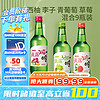 Jinro 真露 9瓶 混合装果味烧酒13°青葡萄*3+李子*2+西柚*2+草莓*2