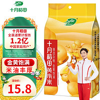 88VIP：SHI YUE DAO TIAN 十月稻田 黄小米 1kg