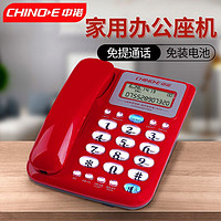 CHINOE 中诺 W288/福多多F888办公座机家用有线固定话机A061壁挂酒店电话