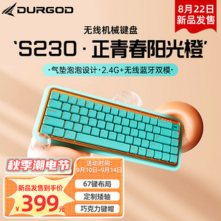 DURGOD 杜伽 S230正青春气垫泡泡机械键盘67键无线蓝牙双模女生办公ipad/Mac笔记本电脑 正青春-阳光橙