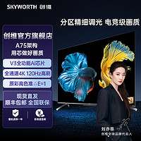 抖音超值购：SKYWORTH 创维 55A33 液晶电视 55英寸 4K