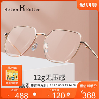 Helen Keller H82009 中性金属眼镜框 亮浅枪色