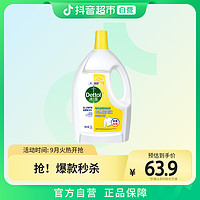 抖音超值购：Dettol 滴露 衣物除菌剂柠檬3L×1瓶除螨深入灭菌衣物消毒液家用清新抑菌