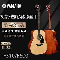 YAMAHA 雅马哈 雅马哈初学者F600民谣吉他F310初学者学生41寸吉他