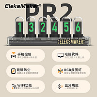 EM｜RGB拟辉光管时钟桌面摆件男友｜EleksTube IPS PR2