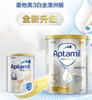 Aptamil 爱他美 白金版 婴幼儿配方奶粉 原装进口 3段 900g*3罐