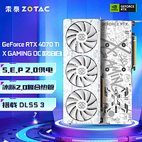 ZOTAC 索泰 GeForce RTX 4070 Ti - 12GB天启 AMP 独立显卡游戏电脑 RTX4070Ti 12GB XG OC 欧泊白