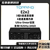 TOPPING/拓品 E2x2 专业声卡 电脑手机播客唱歌直播声卡录音混音 E2x2