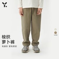 幼岚 ALL BLU 幼岚 男女童精梳棉长裤2023春季儿童舒适有形梭织萝卜裤