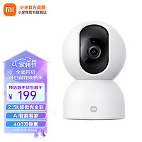 Xiaomi 小米 智能摄像机2 云台版 400万像素