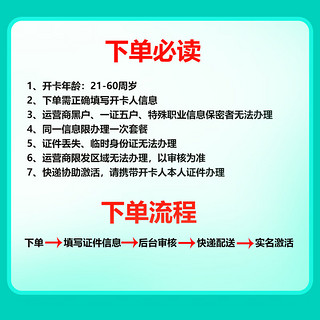 中国移动流量卡纯上网无限手机卡电话卡低月租19元80G全国通用收货地为归属地