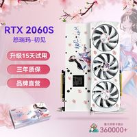 SURMA 怒瑞玛 RTX2060super8G电竞游戏直播吃鸡台式电脑外观全新独立显卡