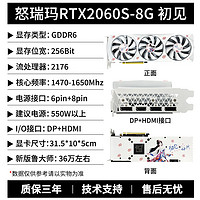 SURMA 怒瑞玛 RTX2060super8G电竞游戏直播吃鸡台式电脑外观全新独立显卡