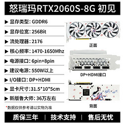 SURMA 怒瑞玛 RTX2060super8G电竞游戏直播吃鸡台式电脑外观全新独立显卡
