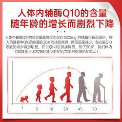 Swisse 斯维诗 辅酶Q10软胶囊 180粒