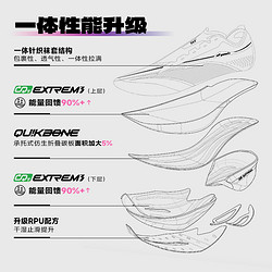 361° 361飛飚future 全掌碳板競速跑鞋