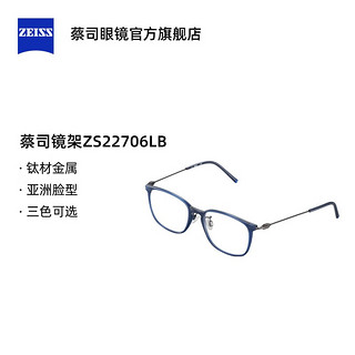 ZEISS 蔡司 镜架 2023光学镜架全框钛ZS22706LB男女款商务休闲 ZS22706LB-001黑色 均码