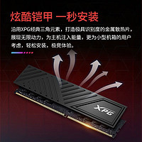 ADATA 威刚 XPG 威龙 D35  DDR4 3200  台式机内存条 8*2 16G黑色套装