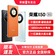 HONOR 荣耀 X50 智能5G手机曲屏 5800mAh大电池 第一代骁龙6