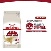 ROYAL CANIN 皇家 猫粮F32理想体态营养成猫全价粮成猫专用猫粮