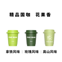 追咖啡的人冷萃咖啡精品速溶冻干咖啡粉拿铁玫瑰风味混合装2g*3颗