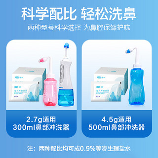 Cofoe 可孚 洗鼻盐 儿童成人家用医用级生理盐海盐洗鼻盐水  洗鼻器专用鼻腔清洗  独立包装2.7g*40袋