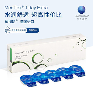 珍视明 一次性水凝胶透明隐形眼镜 日抛 30片装