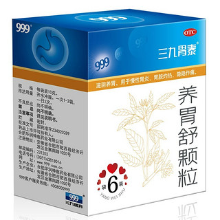 999 三九 新三九胃泰养胃舒颗粒10g*6袋胃药滋阴养胃用于慢性胃炎胃脘灼热隐隐作痛