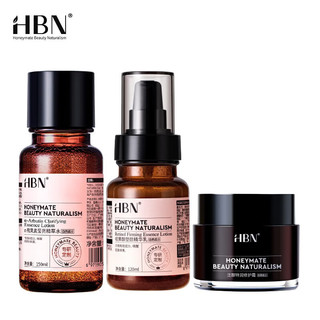 HBN 发光水+精华乳+特润霜套装ABC护肤保湿抗皱紧致