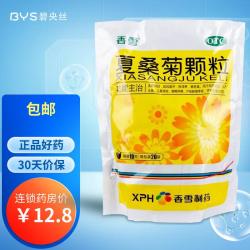 香雪夏桑菊颗粒10g20袋清肝明目疏风散热除湿痹解疮毒风热感冒头晕