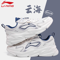李宁 LI-NING云海男鞋秋季跑步鞋男运动鞋减震透气网面休闲老爹鞋子男