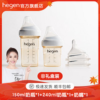 抖音超值购：hegen 奶瓶0-12个月新生儿奶嘴PPSU奶瓶官方旗舰店