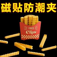 薯条密封夹冰箱磁贴厨房奶粉食品小零食袋茶叶封口夹小夹子