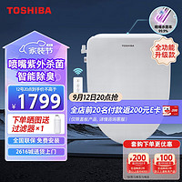 TOSHIBA 东芝 T400 智能马桶盖 全功能款
免费安装+5年质保