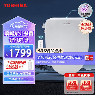 TOSHIBA 东芝 T400 智能马桶盖 全功能款
免费安装+5年质保