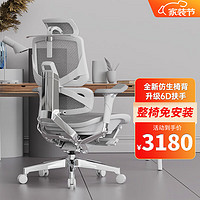 Ergomax 迩高迈思 Emperor2 PROMAX人体工学电脑椅网椅家用办公椅子