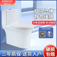 箭牌 ARROW 虹吸式静音防臭马桶 400mm