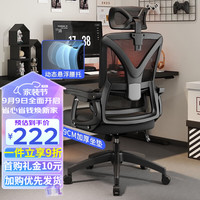 yipinhui 椅品汇 人体工学椅办公座椅可躺午休