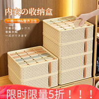 京寻袜子收纳盒袜子收纳抽屉分格多功能家用宿衣柜分类盒20格