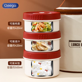 Geego保温饭盒便携304不锈钢便当盒大容量上班族食堂打饭多层餐盒