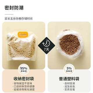 楼尚五谷杂粮收纳密封袋食品级防潮防虫厨房冰箱保鲜盒储存罐