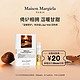  Maison Margiela 梅森马吉拉温暖壁炉淡香水1.2ml　