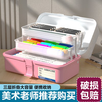 美术工具箱画画生塑料小学生美甲透明三层国画收纳手提工具箱盒子