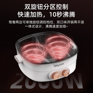 babystar 火锅专用锅鸳鸯火锅6L