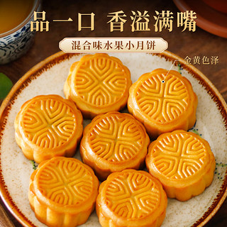Qianmiao 千喵 水果味月饼550g